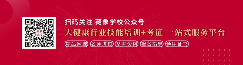 深插燥操想学中医康复理疗师，哪里培训比较专业？好找工作吗？